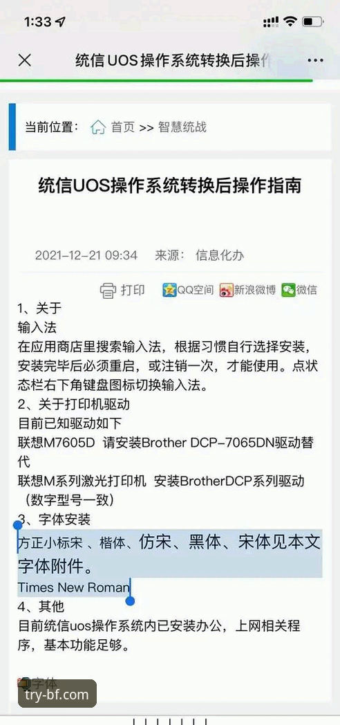 国内怎么上必发安装教程 如何顺利完成必发安装教程?国内用户必看的创新解决方案
