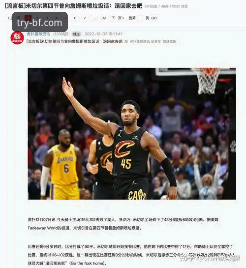 骑士惨败湖人深度分析：阿特金森赛后坦白防守短板，三大问题暴露无遗